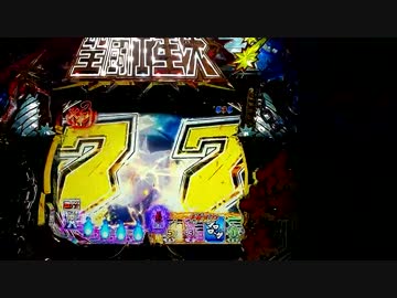【パチンコ実機】CR聖闘士星矢3-BEYOND THE LIMIT- 第02話