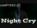『NightCry』 part.31 (3-21) 攻略編 【実況】