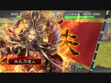 失礼動画　魏４ＶＳ神速
