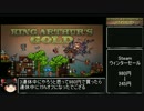 King Arthur's Goldやってみた