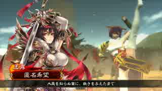 【三国志大戦4】初引きSRと共に頑張る その4【七品上位】