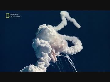 チャレンジャー号爆発事故 30年目の真実