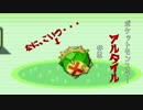 【改造ポケモン】今更始めるポケットモンスター　アルタイル　＃03