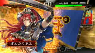 呉民の三国志大戦　その１