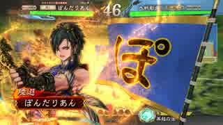 呉民の三国志大戦　その２
