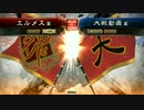 【三国志大戦4】八卦Materを目指して　その2【五品中位】