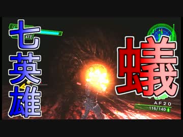 地球防衛軍4.1鬼畜後半戦を二人で初見HARDEST実況05