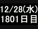 【１日１実績】鏡の刃：触媒　その１【Xbox360／XboxOne】