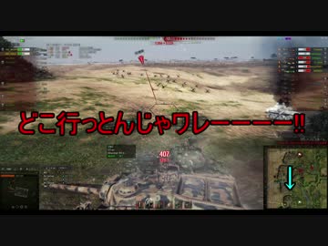 【WoT:T95】　ゆっくりらっぴーのコマンドー式戦車道 part30