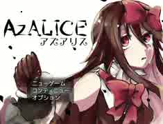 【AzALICE】記憶のページを探す話　3ページ目【実況】