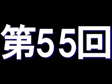 全く身にならないラジオ【第五十五回】