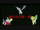 【ポケモンSM】アローラ環境もリーフィアと共に駆け抜ける!1810+α【Part4】