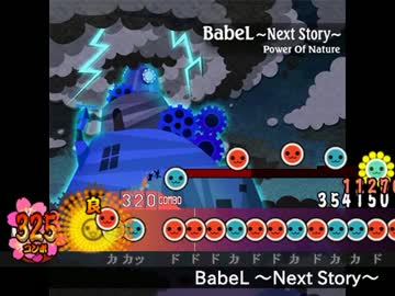 太鼓さん次郎創作譜面『BabeL ～Next Story～』