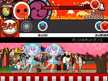 【創作譜面】ダンスロボットダンス【太鼓さん次郎】