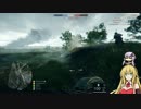 マキゆかと行くBF1　その２ 【VOICEROID実況】