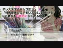 相馬夏美のデレステコミュのPを好意的に解釈してみた