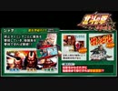 神拳勝舞(シャチ)BGM【パチスロ北斗の拳 修羅】