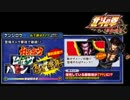 神拳勝舞(ケンシロウ)BGM【パチスロ北斗の拳 修羅】
