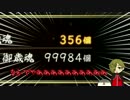 【刀剣乱舞】おもち本丸と噂のアイツ【偽実況】