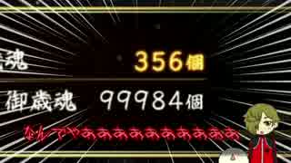 【刀剣乱舞】おもち本丸と噂のアイツ【偽実況】