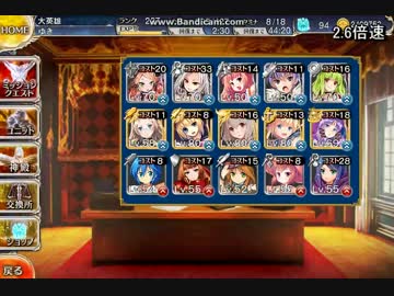 【第4回No.1ガバ王子決定戦】偽りの魔群