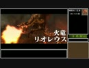 【MHX】村ディノバルドRTA　4:14:14.96 part5/7【ゆっくり】