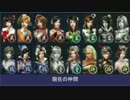 [２人実況] とある男の野望～ハーレム目指して～ Part21 [真三國無双7 Empires]