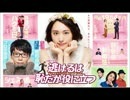 【カラオケ練習用】　恋　星野源　逃げ恥ED　【offvocal】