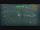 PS3:Blazing Angels2 　ミッション17-2