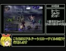 アバチュ２　最少戦闘回数クリア　その４