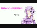 【beatmania IIDX 24 SINOBUZ】理系ゆかりが十段目指す！その3【VOICEROID実況】