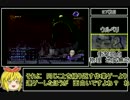 アバチュ２　最少戦闘回数クリア　その５