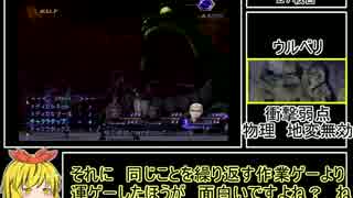 アバチュ２　最少戦闘回数クリア　その５