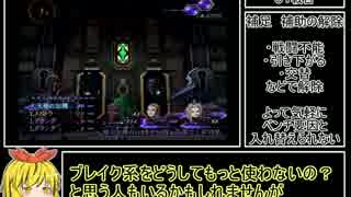 アバチュ２　最少戦闘回数クリア　その６