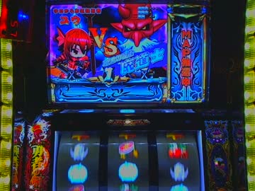 パチスロ実機　スゴスロ　MAP7