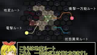 アバチュ２　最少戦闘回数クリア　その７