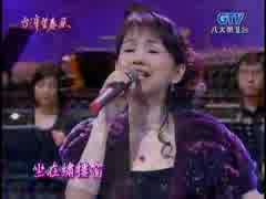 菊池章子『南海夜曲』台湾語版…蔡幸娟「満面春風」