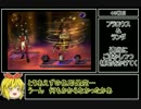 アバチュ２　最少戦闘回数クリア　その９