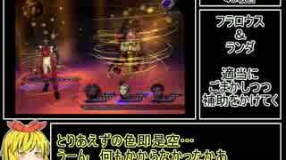 アバチュ２　最少戦闘回数クリア　その９