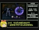 アバチュ２　最少戦闘回数クリア　その１１