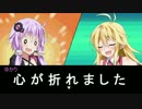 【シャドウバース】ゆかりさんマジタイラント＃５【VOICEROID+】