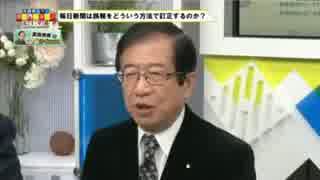 [武田邦彦] 毎日新聞は、犯罪新聞である 12.23