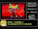 アバチュ２　最少戦闘回数クリア　その１３