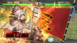 【三国志大戦４】　鄒氏　【鑑賞動画】