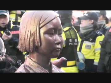 慰安婦日韓合意撤回！釜山領事館前に慰安婦像設置も警察が撤去し火病w