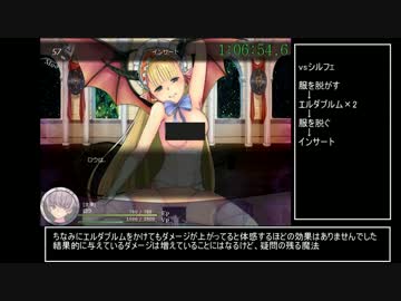 Succubus Rhapsodia BESTEND RTA 2:13:14　Part04