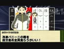 【ハイキュー】妖刀歓喜～改～その3（完）【シノビガミ】