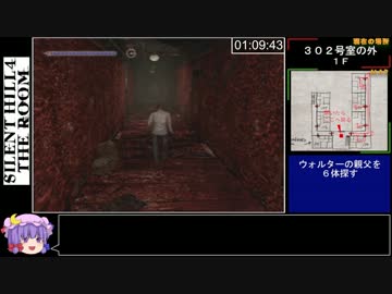サイレントヒル4RTA 1時間22分56秒 part3／3（終）