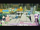 【VOICEROID実況】スクイックラーゆかりの記録帳 part3 【Splatoon】