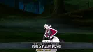 【FGO】禁断の頁集め ハイドパーク ３ターン周回 【FateGrand Order】